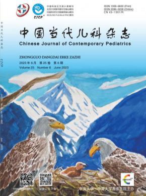 中国当代儿科期刊